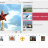 Медиа Коллекция Государственные символы России - «globural.ru» - Кузнецк