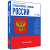 Медиа Коллекция Государственные символы России - «globural.ru» - Кузнецк