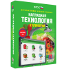 Интерактивное учебное пособие. Технология. Кулинария. - «globural.ru» - Кузнецк