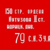 Флаг Победы - «globural.ru» - Кузнецк