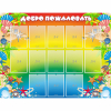 Стенд "Добро пожаловать!" 1.5x1.15 - «globural.ru» - Кузнецк