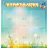 Стенд "Информация" 0.81x0.85 - «globural.ru» - Кузнецк