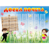 Стенд "Доска почета" - «globural.ru» - Кузнецк