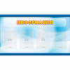 Стенд "Информация" 1.2x0.7 - «globural.ru» - Кузнецк