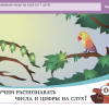 ОС3. Матемашка. Задания 0-4 - «globural.ru» - Кузнецк
