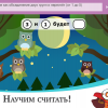 ОС3. Матемашка. Задания 0-4 - «globural.ru» - Кузнецк