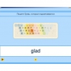 Английский язык. Освоение клавиатуры - «globural.ru» - Кузнецк