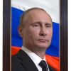 Портрет Президента РФ Путина В.В. - «globural.ru» - Кузнецк