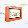 Интерактивная визитная карточка «Детский сад» 43” light - «globural.ru» - Кузнецк