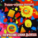 Логические блоки Дьенеша - «globural.ru» - Кузнецк