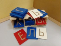 Буквы тактильные. Алфавит печатный (33 штуки.) - «globural.ru» - Кузнецк