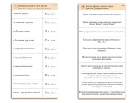 Комплект карточек (10) "Обучающий калейдоскоп. Имя прилагательное" - «globural.ru» - Кузнецк