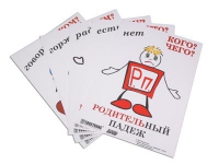 Комплект таблиц "Падежи-человечки" - «globural.ru» - Кузнецк