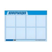 Стенд "Информация" (вариант 1) - «globural.ru» - Кузнецк