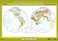 Комплект настенных учебных карт "География 6 класс" - «globural.ru» - Кузнецк
