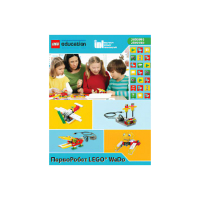 ПервоРобот LEGO WeDo. ПО. Комплект интерактивных заданий. Книга для учителя. Лицензия на класс. Win&Mac - «globural.ru» - Кузнецк
