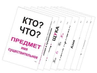Опорные таблицы по русскому языку 1 класс - «globural.ru» - Кузнецк