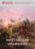 Брошюра "Полтавское сражение" - «globural.ru» - Кузнецк