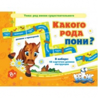 Комплект настольных развивающих игр по русскому языку (вариант 2) - «globural.ru» - Кузнецк