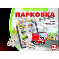 Игровые карты "Парковка. Для профессионалов" - «globural.ru» - Кузнецк