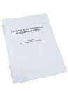 Пособие для слабовидящих "Меры веса" - «globural.ru» - Кузнецк