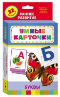 Карточки Домана "Буквы" - «globural.ru» - Кузнецк