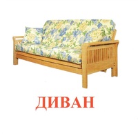 Карточки Домана "Мебель" - «globural.ru» - Кузнецк
