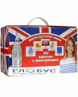 Комплект карточек для изучения английского языка - «globural.ru» - Кузнецк