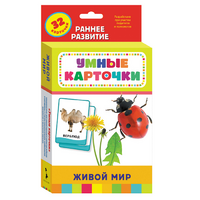 Карточки Домана "Живой мир" - «globural.ru» - Кузнецк