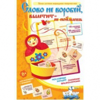 Комплект настольных развивающих игр по литературе (вариант 1) - «globural.ru» - Кузнецк