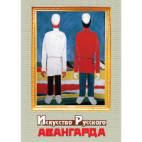 DVD Искусство русского авангарда - «globural.ru» - Кузнецк