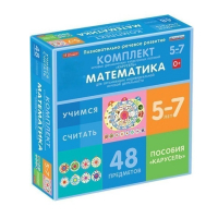 Комплект игровых динамических раздаточных пособий "Карусель". Математика. 5-7 лет - «globural.ru» - Кузнецк