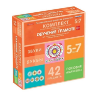 Комплект игровых динамических раздаточных пособий "Карусель". Обучение грамоте. 5-7 лет - «globural.ru» - Кузнецк