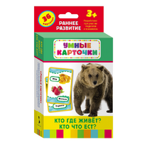 Карточки Домана "Кто где живет, кто что ест" - «globural.ru» - Кузнецк
