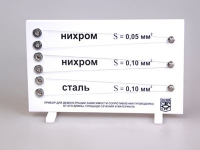 Прибор для демонстрации зависимости сопротивления проводника от его длины, сечения и материала - «globural.ru» - Кузнецк