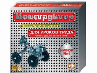 Конструктор металлический  №1 (для уроков труда) 206 элементов - «globural.ru» - Кузнецк