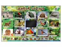 Комплект оборудования "Живой уголок" (животные) - «globural.ru» - Кузнецк