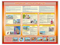 Стенд "Терроризм угроза обществу" (вариант 1) - «globural.ru» - Кузнецк