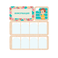 Информационный центр "Информация" 100.5 х 111 см - «globural.ru» - Кузнецк