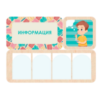 Информационный центр "Информация" 100.5 х 74 см - «globural.ru» - Кузнецк