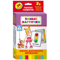 Карточки Домана "Азбука дорожного движения" - «globural.ru» - Кузнецк