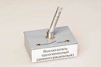 Выключатель однополюсный (демонстрационный) - «globural.ru» - Кузнецк
