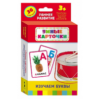 Карточки Домана "Изучаем буквы" - «globural.ru» - Кузнецк