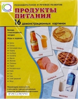 Демонстрационные карточки "Продукты питания" - «globural.ru» - Кузнецк