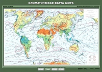 Комплект настенных учебных карт "География 7 класс" - «globural.ru» - Кузнецк