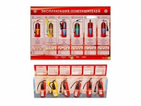 Электрифицированный стенд-тренажер "Эксплуатация огнетушителей" с разрезными агрегатами - «globural.ru» - Кузнецк