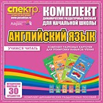 Комплект разрезных карточек для тренировки навыков чтения на английском языке - «globural.ru» - Кузнецк