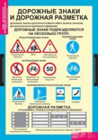 ОБЖ Безопасное поведение школьников (комплект таблиц) - «globural.ru» - Кузнецк