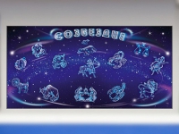 Интерактивный электрифицированный стенд "Созвездие" - «globural.ru» - Кузнецк