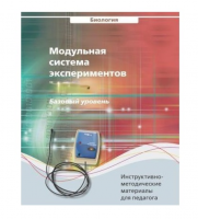 Инструктивно-методические материалы для педагога. Биология. Базовый уровень.   - «globural.ru» - Кузнецк